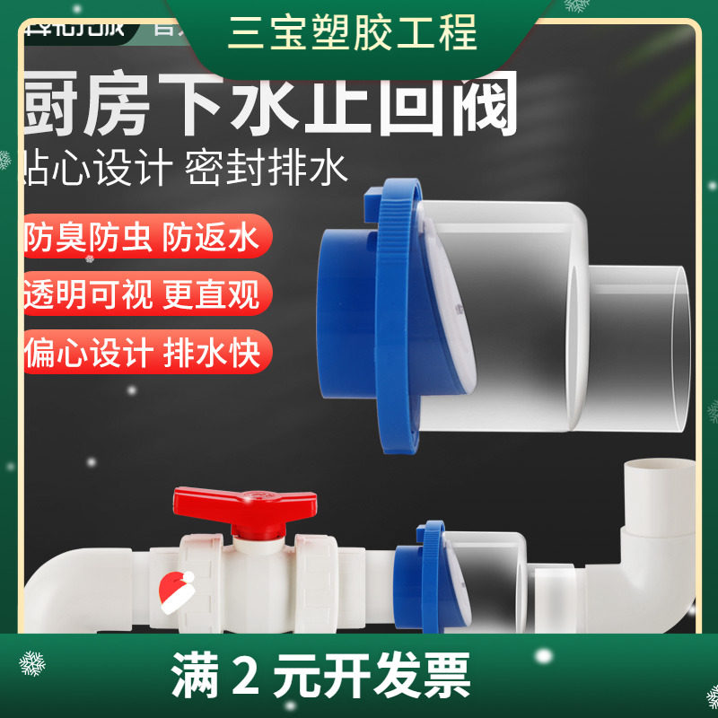 5N厨房下水管道止回阀防反水逆止阀止逆阀防返水防倒灌排污管防倒