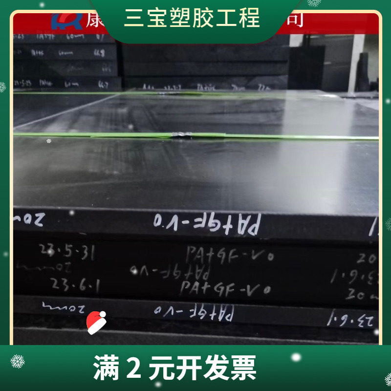 PA66+GF30尼龙板加玻纤尼龙棒蓝色MC901板增强阻燃二硫化钼尼龙棒