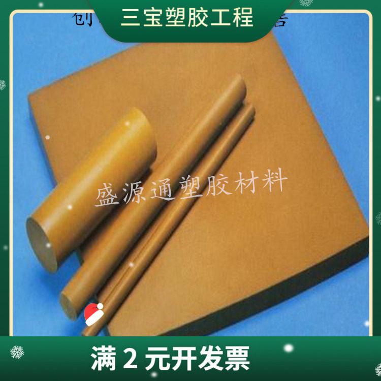 德国盖尔PEI棒耐高温圆棒聚砜 琥珀色PEI板薄片黑色聚醚酰亚胺板