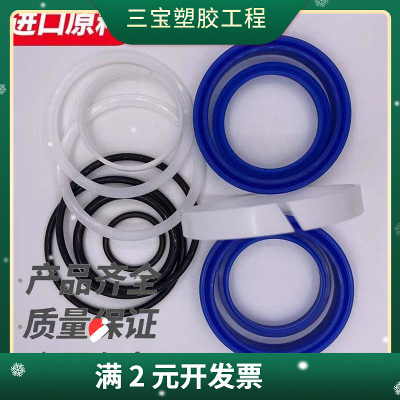 油缸修理包综合包小型装载机油缸油封液压油封铲车密封件密封圈