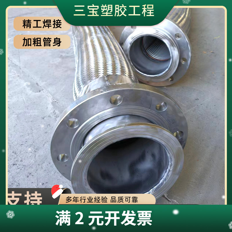 大口径金属软管DN200不锈钢法兰金属软管钢带编织大口径波纹管