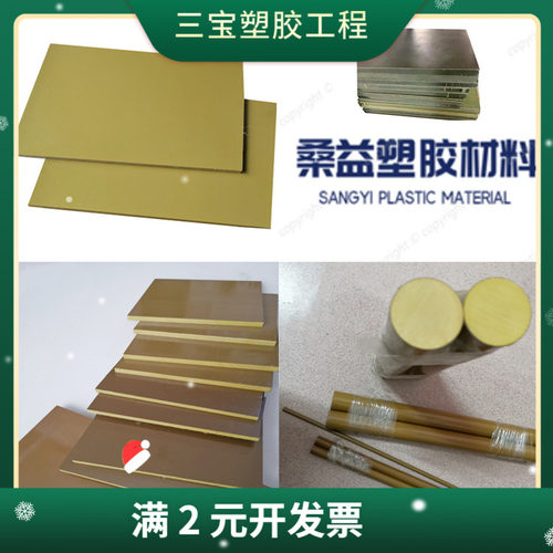 PAI板 纯料4203托隆棒  TORLON板 自润滑4301加石墨PAI棒