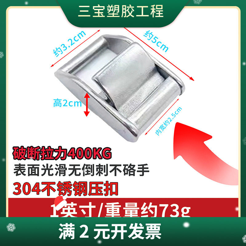直销不锈钢压扣 织带扣拉紧卡扣金属压扣 收紧器锁扣皮带扣