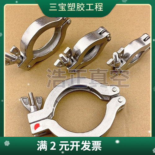 KF真空卡箍 304不锈钢真空 KF 管夹 卡子 KF16 - 200