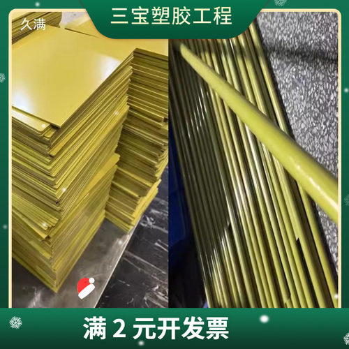 PAI板夹层pai棒4203 4301 5530聚酰胺-酰亚胺托龙板TORLON棒