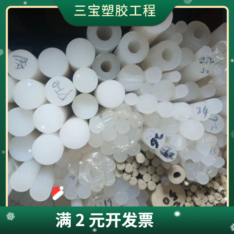 PFA棒 进口PFA板 一氟棒 一氟板 白透PFA板