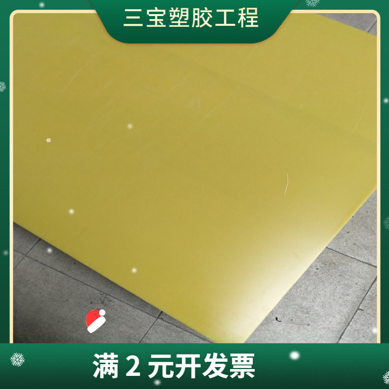 水绿色玻璃纤维板耐高温合成石板绝缘fr4雕刻加工3240环氧树脂板