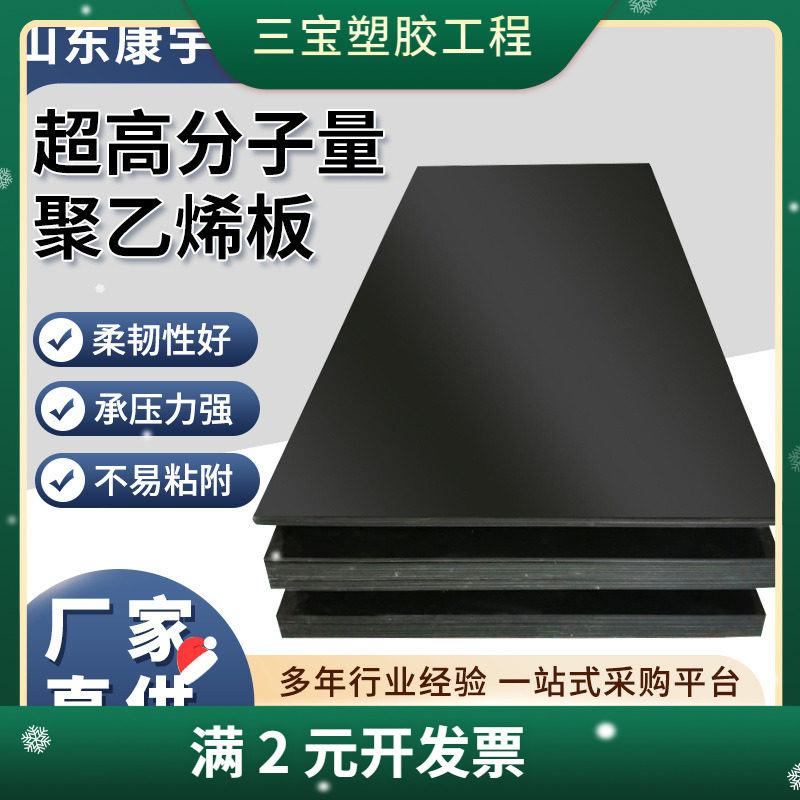 定制高密度煤仓衬板耐磨超高分子聚乙烯板耐老化塑料UPE聚乙烯板