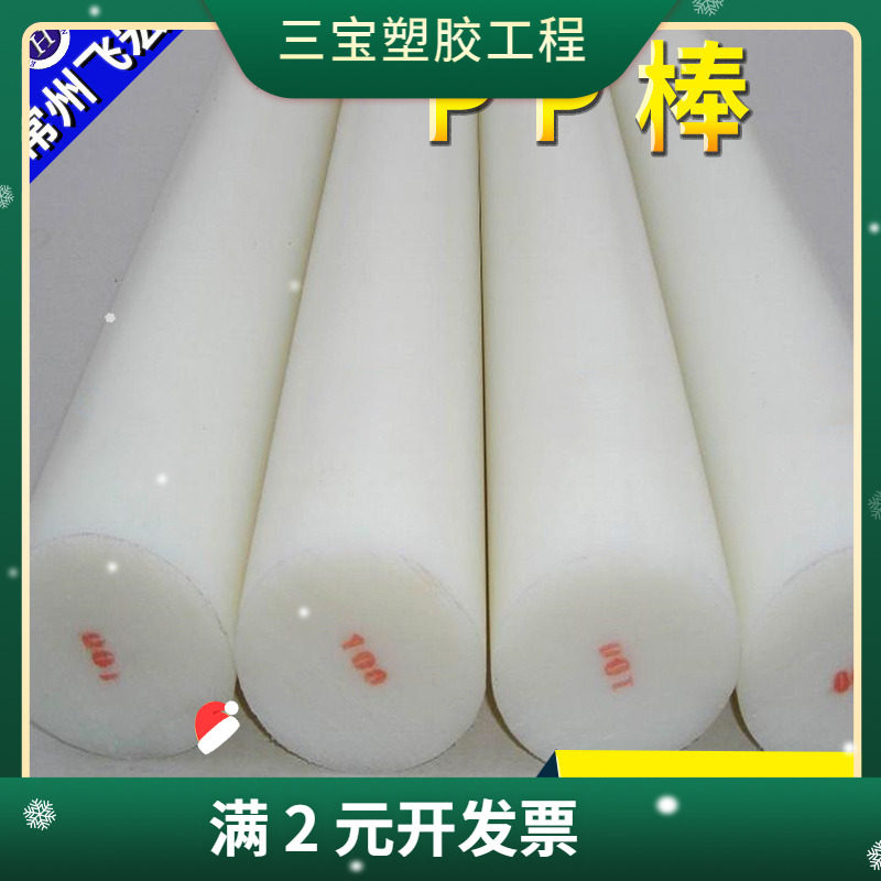 供应PP棒材棒PP棒pp棒材PP棒ABS PVC170 180 190 200 220 230mm