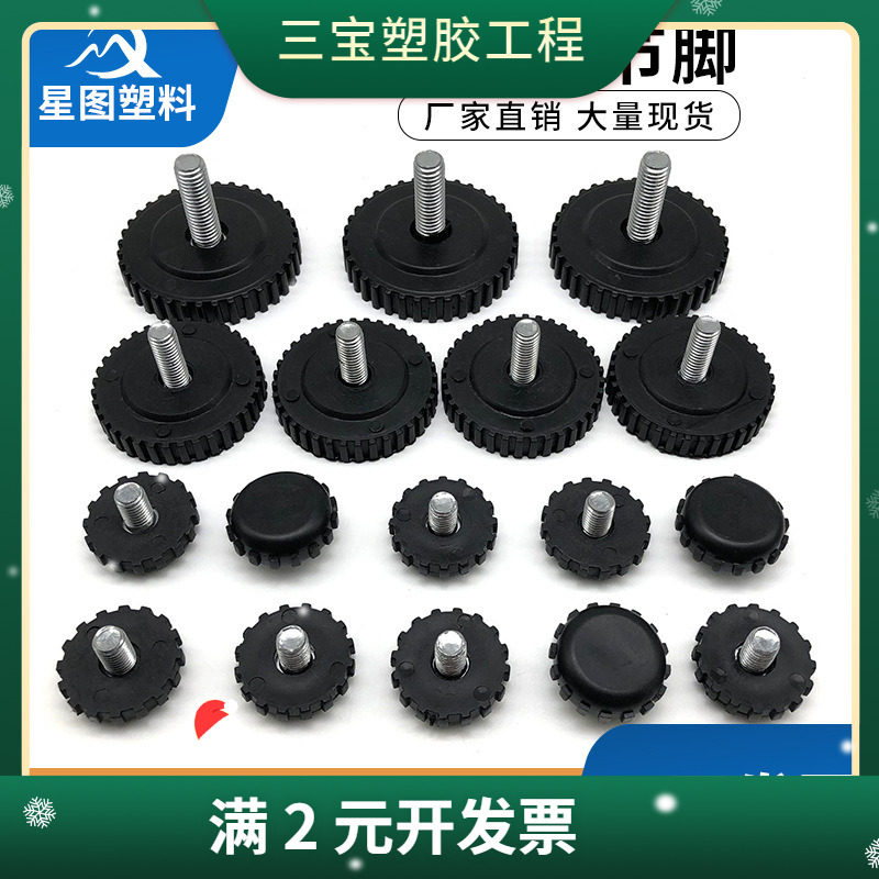 8厘10厘大齿调节脚家具办公脚垫桌椅垫脚调整脚螺丝脚垫家具脚垫