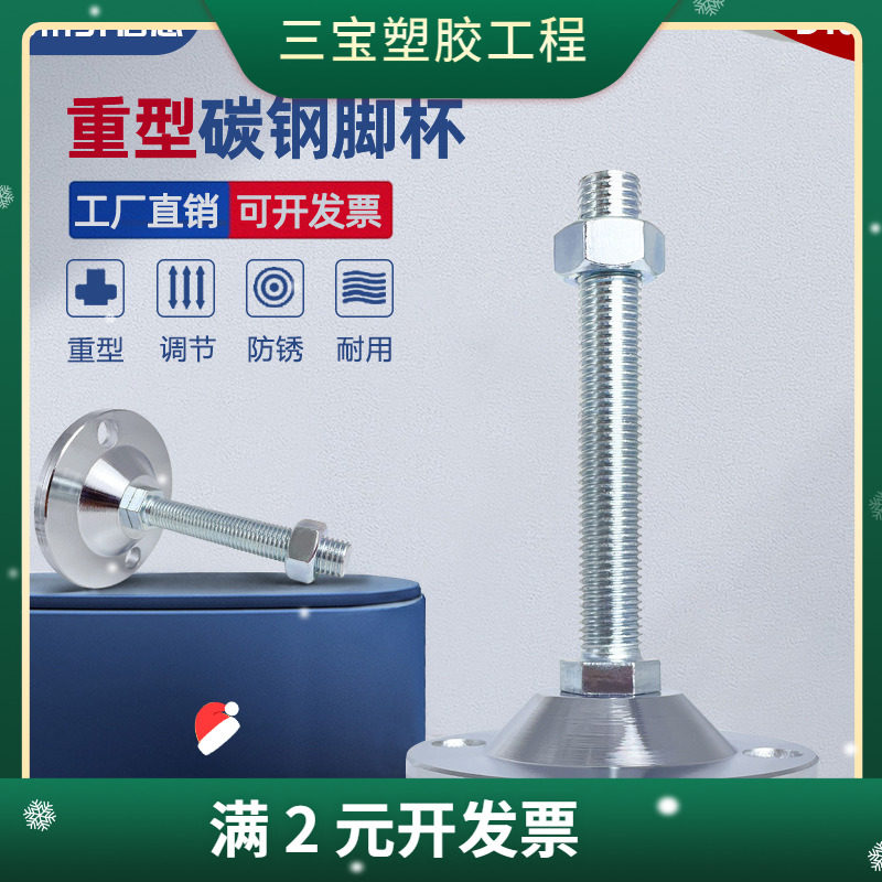 重型脚杯m16碳钢固定地脚螺丝调节脚m20金属防滑可调节支撑脚机脚