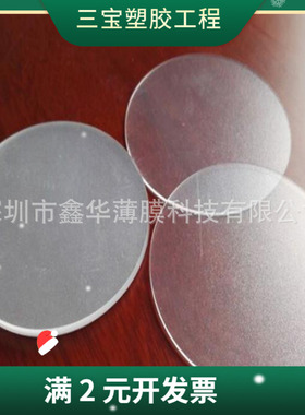 本色磨砂PC-8B35 聚脂聚碳酸酯磨砂pc薄膜 透明白色磨砂pc薄膜 0.