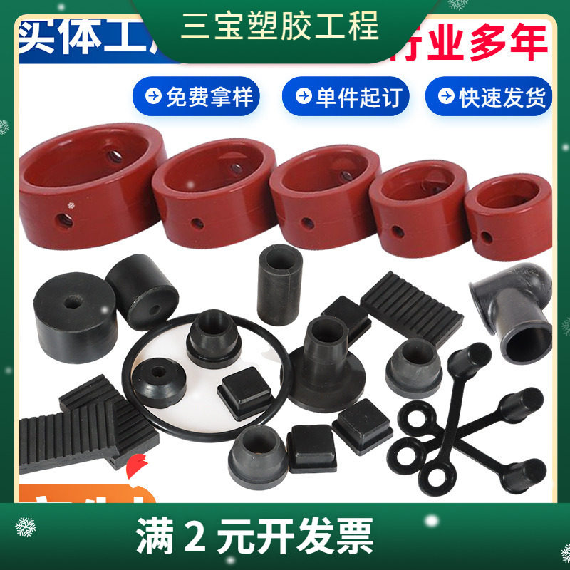 耐高温氟橡胶硅胶条管堵密封垫圈防滑圆形橡胶塞套帽减震垫异型件