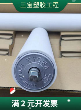 现货供应  原装滚筒  MR-A3-57-340-8GGAA型  日本KYOWA