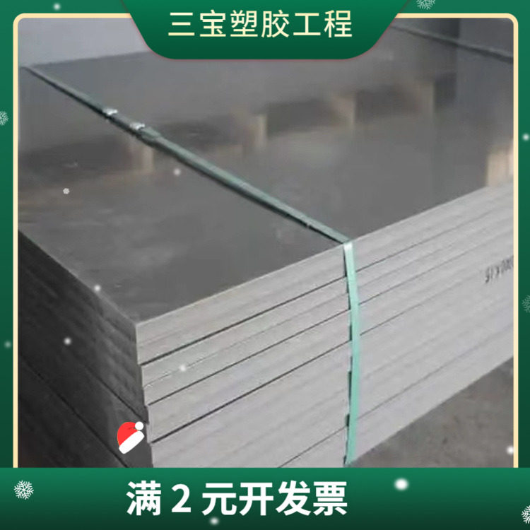 CPVC板 棒 浅灰色CPVC板 耐酸碱 耐酸水槽 电镀水箱 深灰色CPVC棒