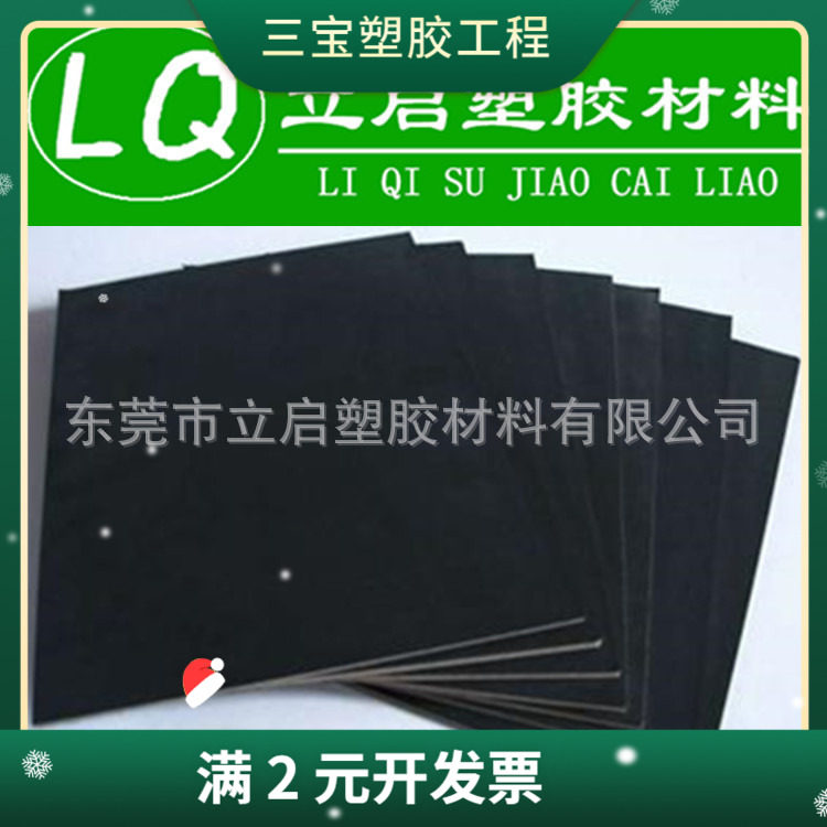 PBT/德国巴斯夫/B4300G4高刚性树脂板 黑色加玻纤pbt实心板