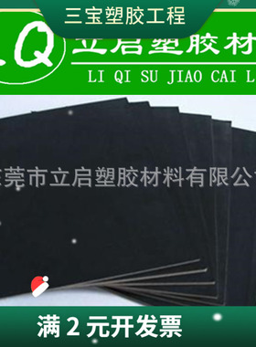 PBT/德国巴斯夫/B4300G4高刚性树脂板 黑色加玻纤pbt实心板