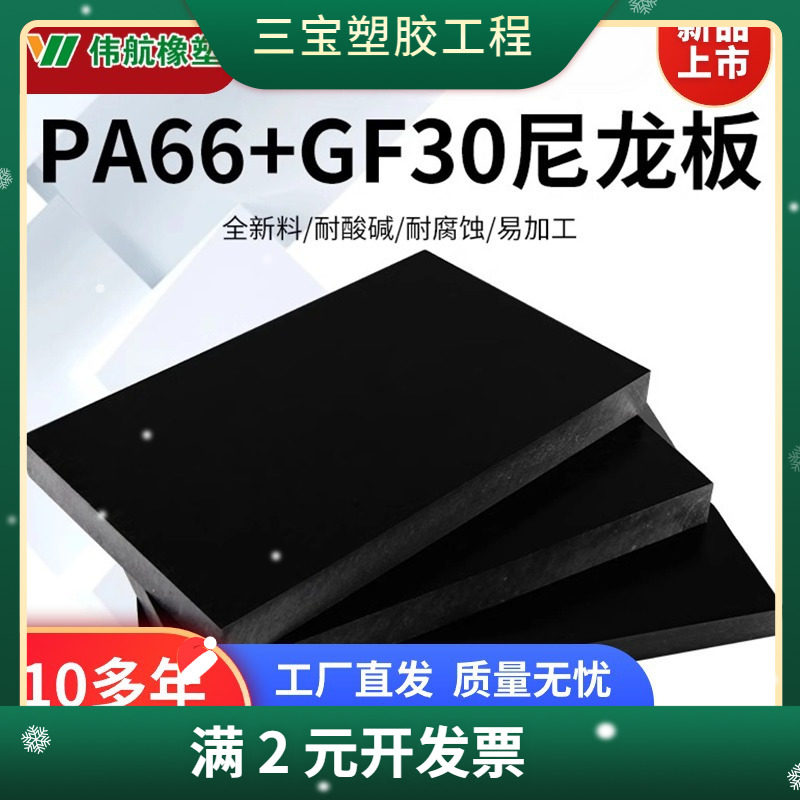 二硫化钼尼龙板 耐磨防腐抗增强硬度尼龙板PA66+GF30黑色MC尼龙板