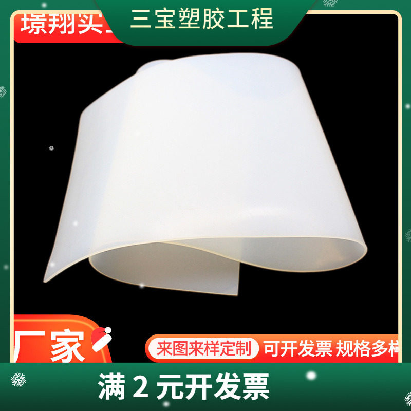 硅胶板 加工耐高温胶皮减震密封软垫硅胶垫片硅橡胶厚13510mm高弹