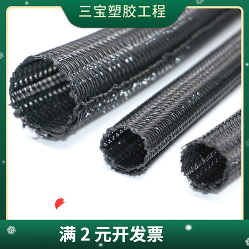 PET自卷式编织套管开口式阻燃散热套管电线电缆线束护套管包线管