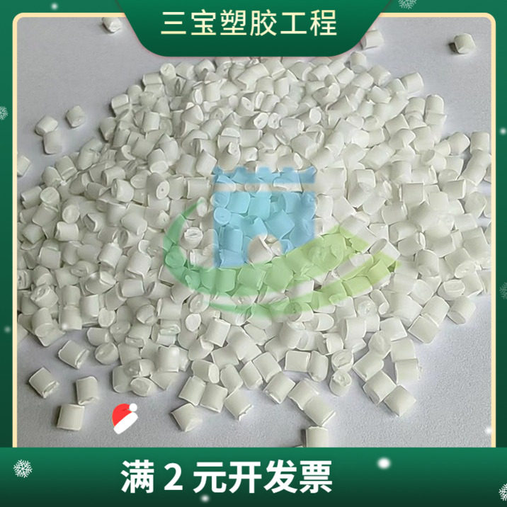 环保pp阻燃剂无卤pp阻燃母粒pp波纹管阻燃母粒pp板材阻燃母粒