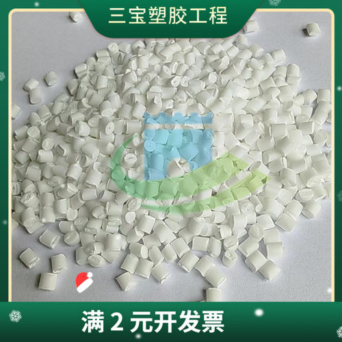 环保pp阻燃剂无卤pp阻燃母粒pp波纹管阻燃母粒pp板材阻燃母粒