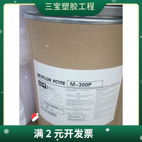 PCTFE日本大金M-300H M-400H挤出级 气体阻隔 绝缘性佳 塑胶棒