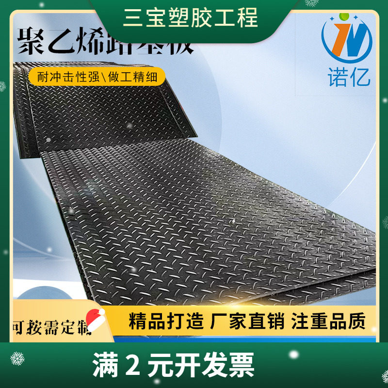 聚乙烯路基板塑料板防滑拼接隧道工程高分子复合垫板临时铺路板
