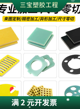 FR4棒黑色黄色水绿色玻纤板G14环氧板3240树脂板绝缘板隔热补强板