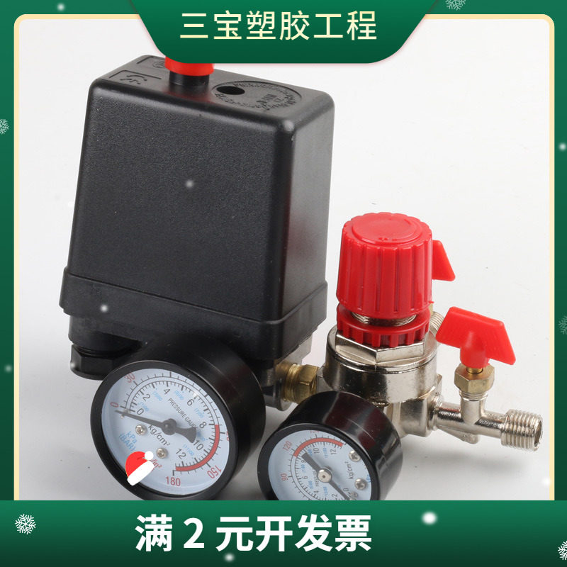 直销三孔四孔调压阀总成空压机压力开关配件 精品款 普通款