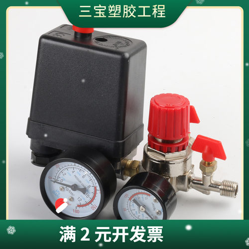 直销三孔四孔调压阀总成空压机压力开关配件 精品款 普通款
