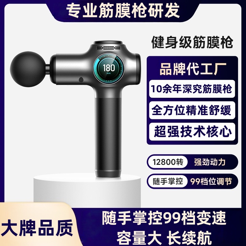 高端筋膜枪家用肌肉放松肩颈按摩