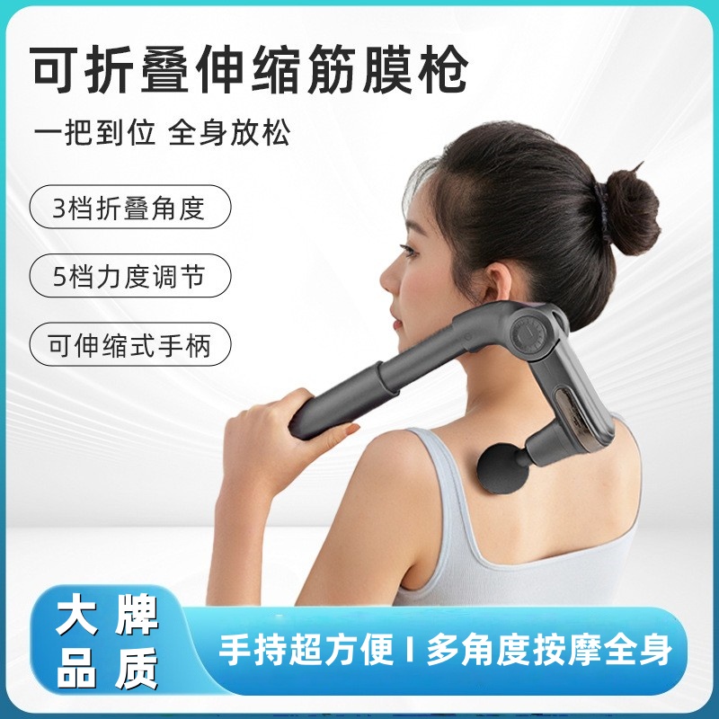 可伸缩筋膜枪可折叠按摩