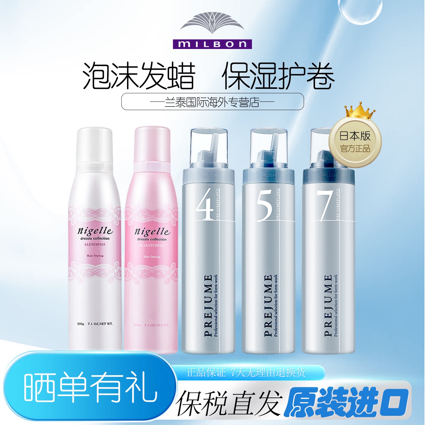 临期特惠日本玫丽盼泡沫发蜡摩丝卷发保湿蓬松定型法式烫泡milbon