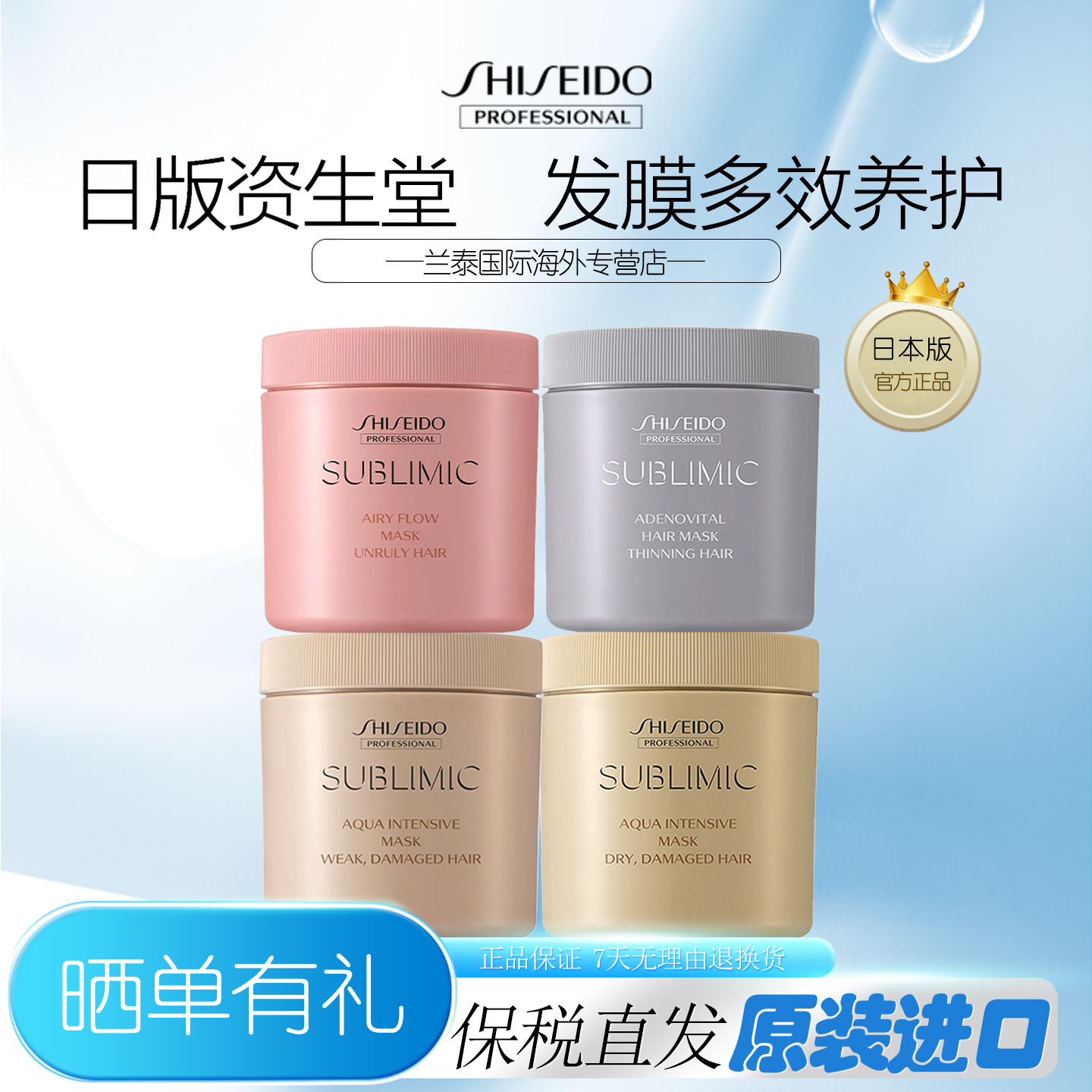 日本资生堂发膜头皮生机修护保湿轻盈丝逸柔顺护发素680g正品新