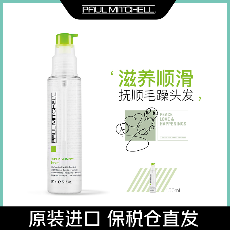 宝美奇护发精油柔顺防毛躁凝露