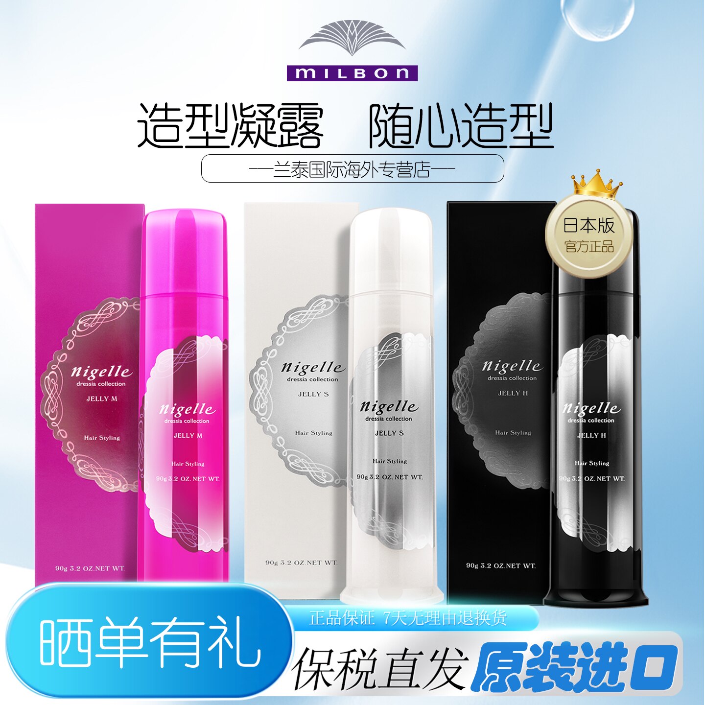 Milbon玫丽盼官方造型凝露泡沫发蜡定型喷雾摩丝发蜡官网正品 - 实物图