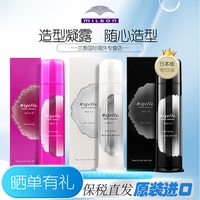 Milbon玫丽盼官方造型凝露泡沫发蜡定型喷雾摩丝发蜡官网正品