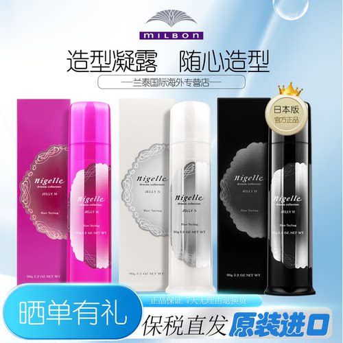 玫丽盼凝露保湿柔顺造型