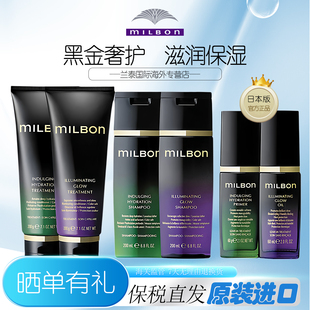 临期特惠玫丽盼milbon全球化黑金洗发水发膜护发精油护理头皮进口