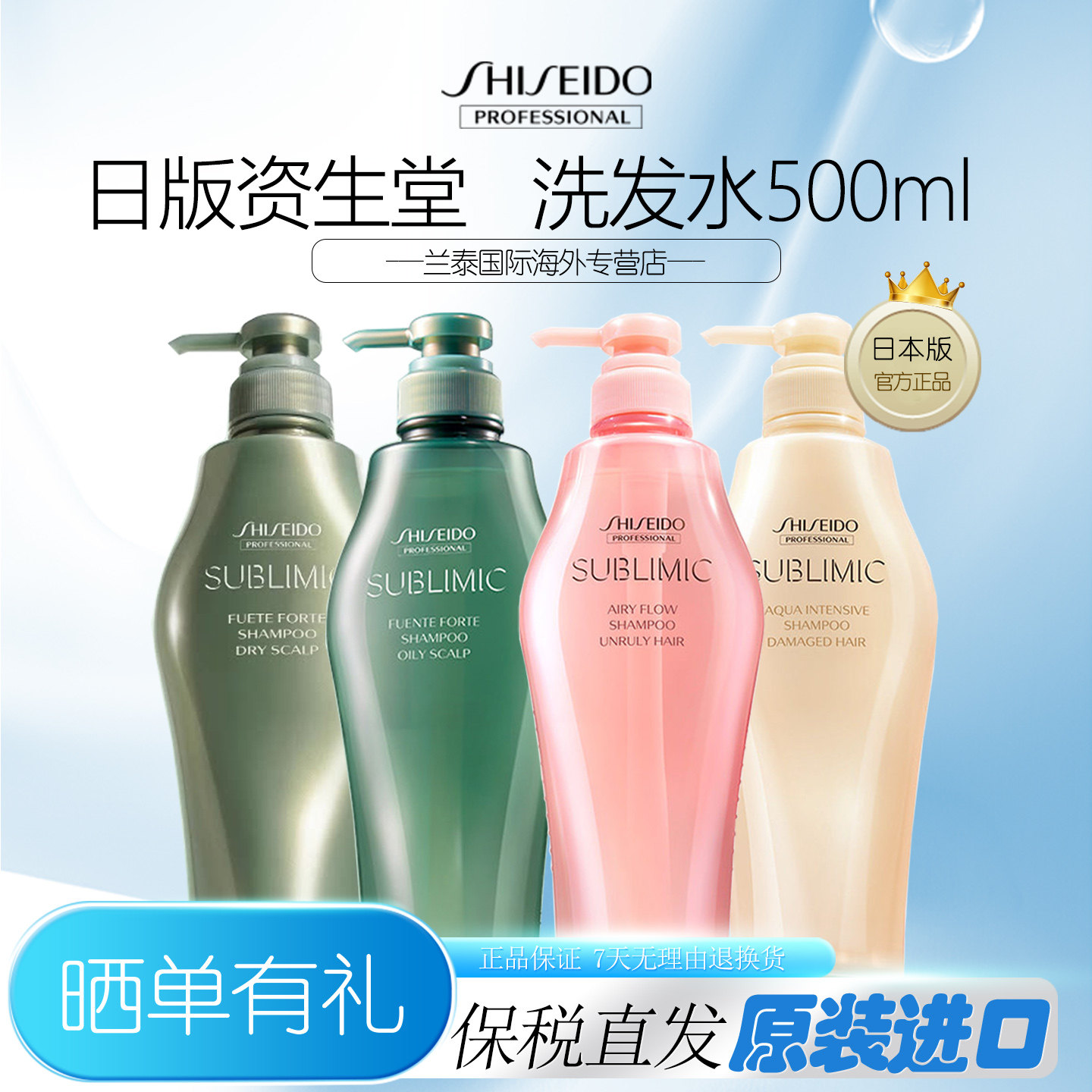 日本资生堂芯诗珀莉芳氛头皮生机去屑轻盈水活控油洗发水500ml