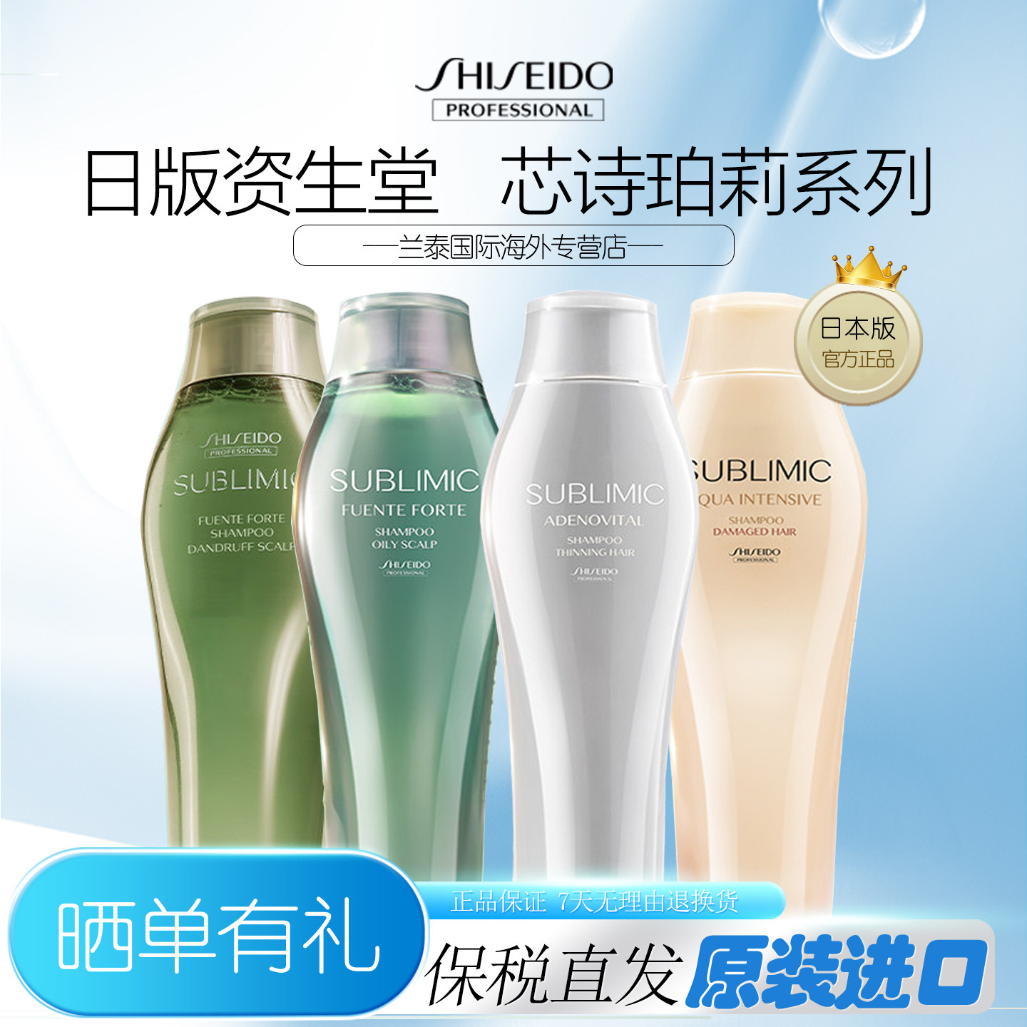 日本资生堂芯诗珀莉洗发水头皮生机柔顺蓬松控油去屑洗头水250ml
