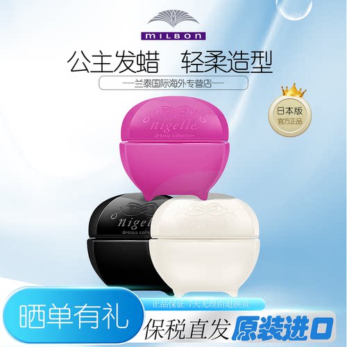 玫丽盼发蜡蓬松自然造型