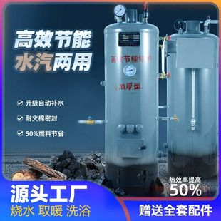 锅炉柴煤两用家用热水酿酒洗浴做豆腐节能炉养殖蒸汽炉商用餐饮店