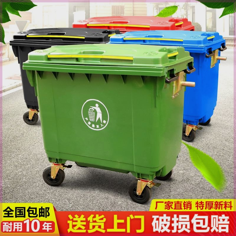 660L升环卫垃圾桶大号带盖商用大型挂车桶市政塑料手推户外垃圾桶