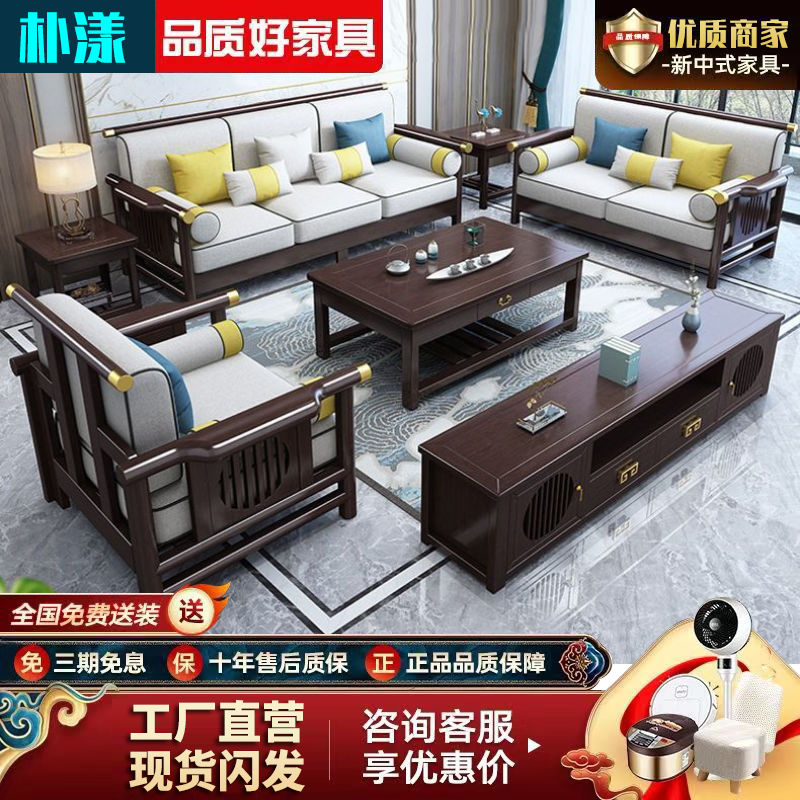 新中式全实木沙发组合现代简约轻奢禅意客厅橡木沙发贵妃转角家具