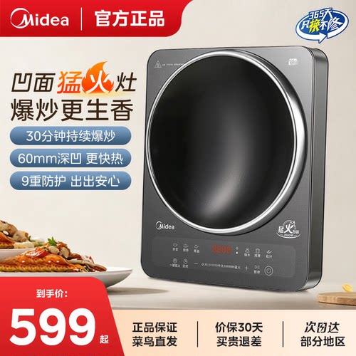 美的3500W大功率凹面电磁炉