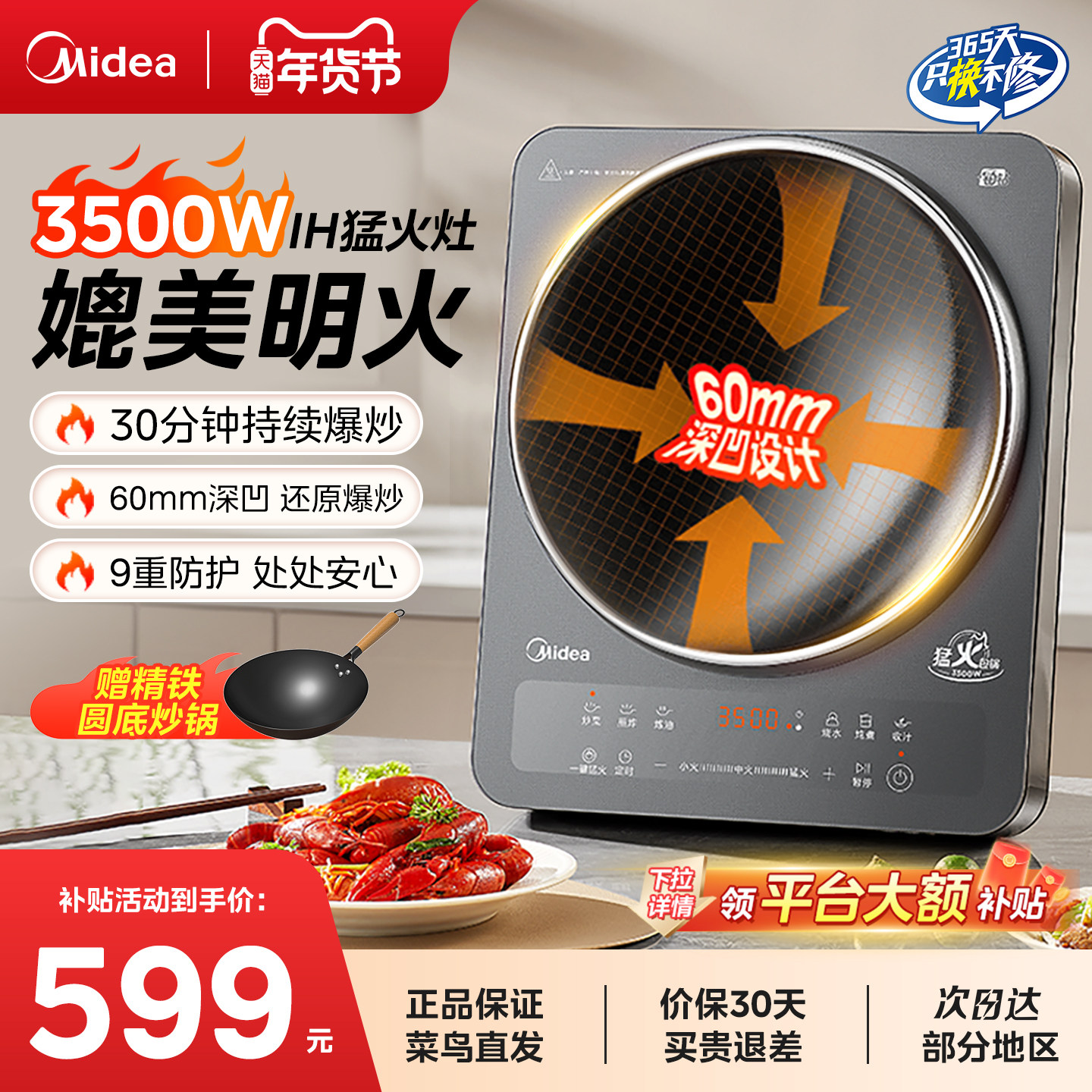 美的凹面电磁炉家用大功率炒菜专用凹形爆炒电磁灶大火包锅正品