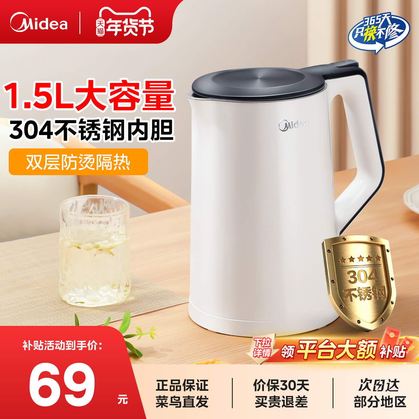 美的电热水壶家用不锈钢保温一体烧水壶自动大容量开水壶官方正品