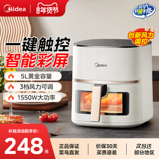 美的空气电炸锅家用2026新款免翻面大容量官方正品5089
